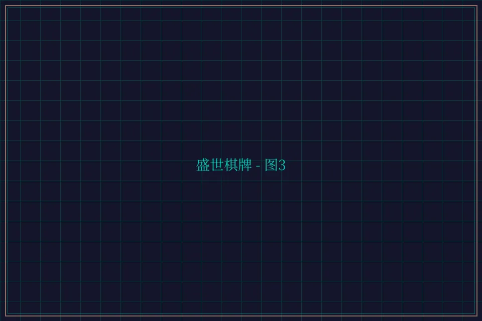 盛世棋牌兵马俑娱乐城截图3 - 开元棋牌视频