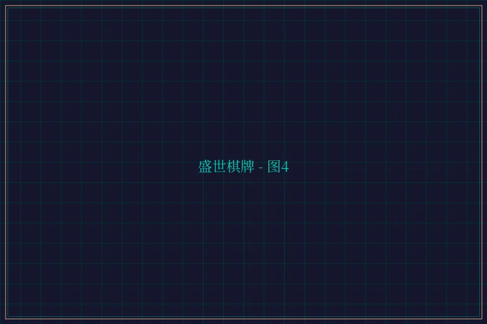 盛世棋牌兵马俑娱乐城截图4 - 开元棋牌视频