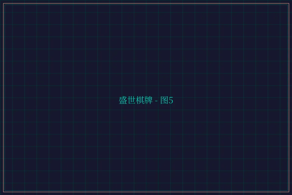 盛世棋牌兵马俑娱乐城截图5 - 开元棋牌视频